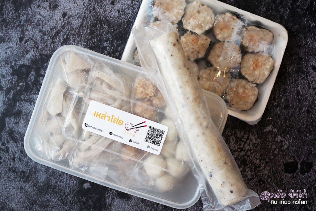 เหล่าโส่ย : ลูกชิ้นปลาเยาวราช