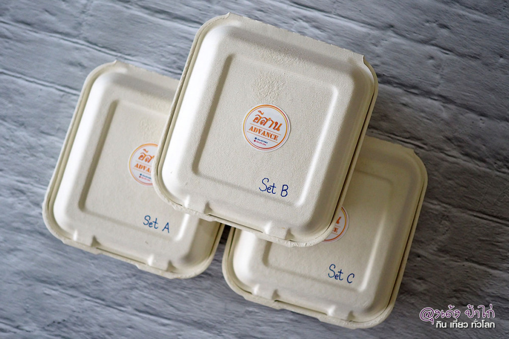 อีสาน Advance