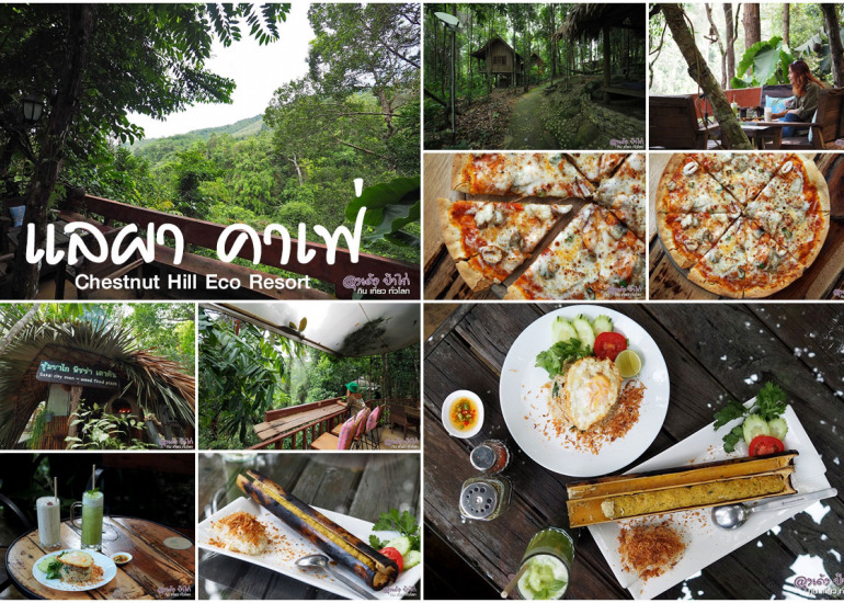แลผา คาเฟ่ @ Chestnut Hill Eco Resort สงขลา