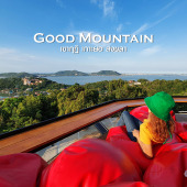 Good Mountain เกาะยอ สงขลา วิวสวยมาก