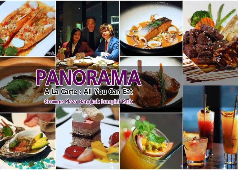 บุฟเฟต์ พาโนรามา – Panorama Crowne Plaza