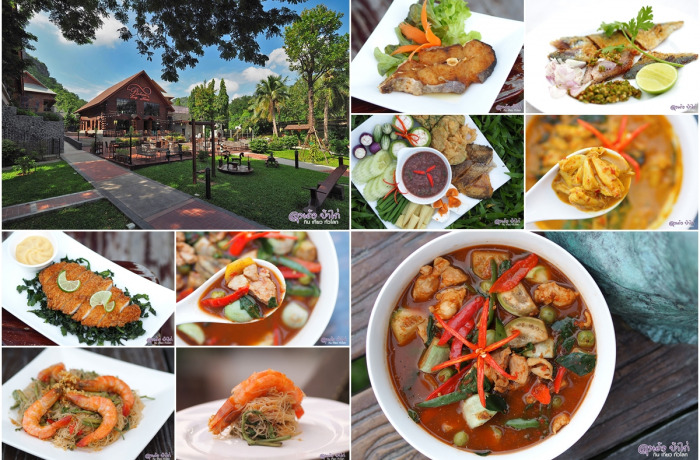 ปลากาญจน์ ล็อคโฮม ตำรับคนเมืองกาญจน์