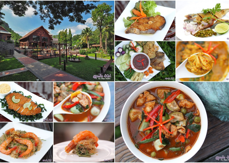 ปลากาญจน์ ล็อคโฮม ตำรับคนเมืองกาญจน์