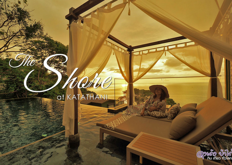 The Shore at Katathani : เดอะ ชอร์ กะตะธานี