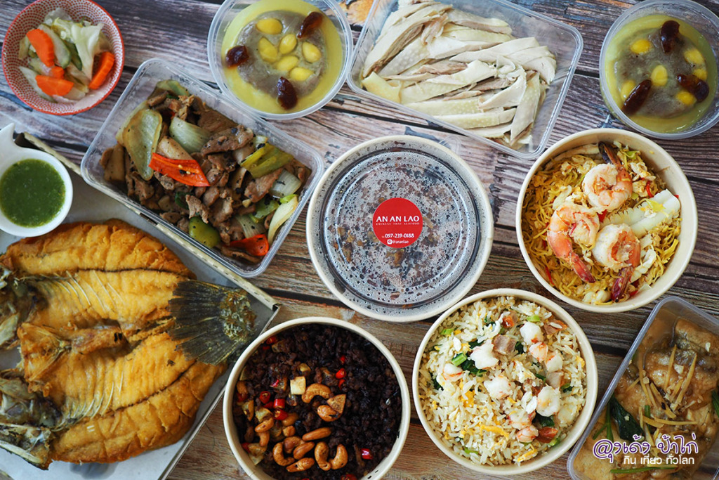 อัน อัน เหลา Hungry Hub an an lao