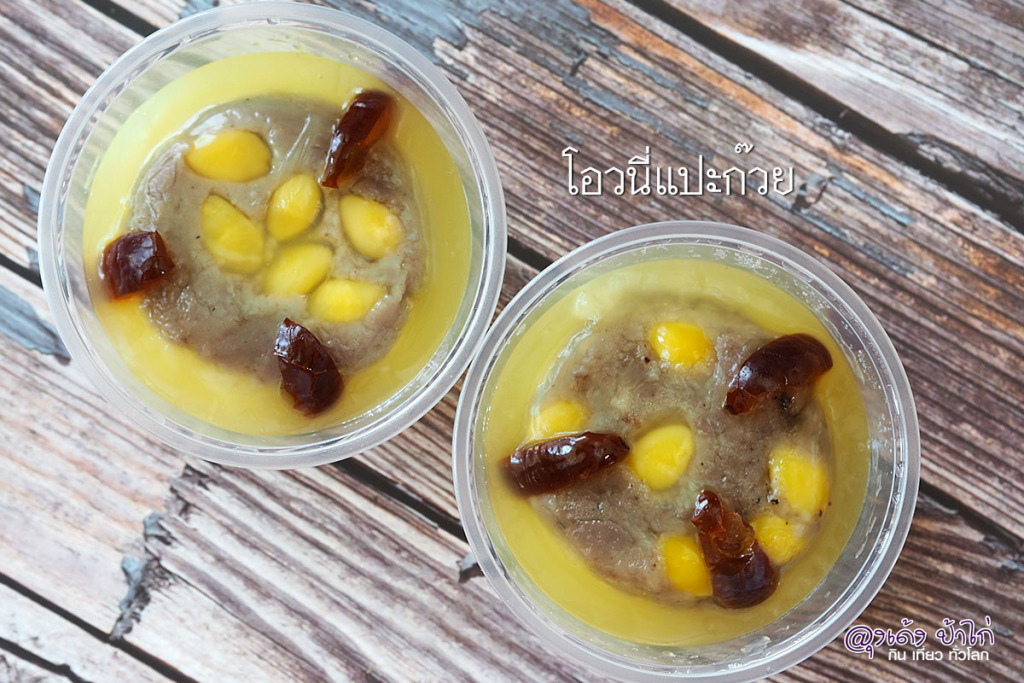 an an lao อันอันเหลา