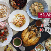 อัน อัน เหลา : ส่งความอร่อยถึงบ้าน