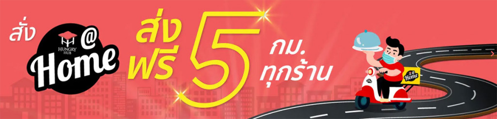 อัน อัน เหลา Hungry Hub