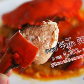 กวง ซีฟู้ด รัชดา : ส่งความอร่อยถึงบ้าน