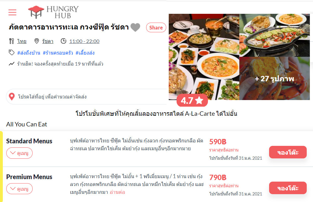 กวง ซีฟู้ด