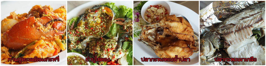 บุฟเฟ่ต์ กวง ซีฟู้ด รัชดา Hungry Hub