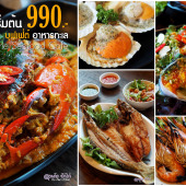 บุฟเฟ่ต์ The Seafood Cafe เยาวราช