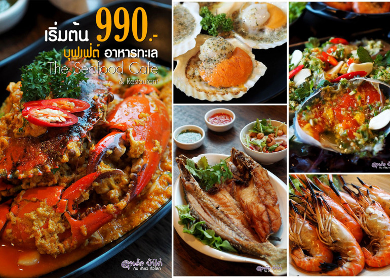บุฟเฟ่ต์ The Seafood Cafe เยาวราช