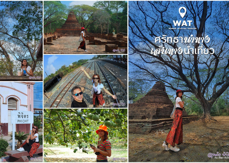 เที่ยว พิจิตร : ศรัทธานำทาง เส้นทางนำเที่ยว