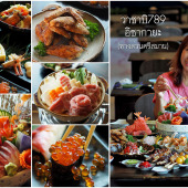 วาซาบิ789 อิซากายะ (ทางด่วนศรีสมาน)