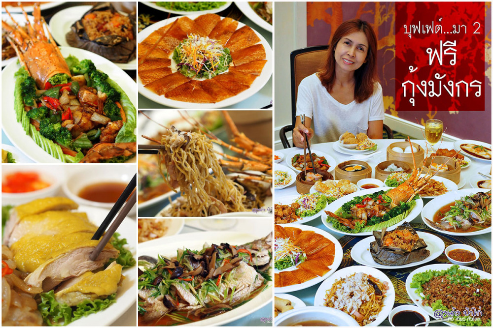 ชาง บุฟเฟ่ต์ รามา การ์เด้นส์ Zhang restaurant