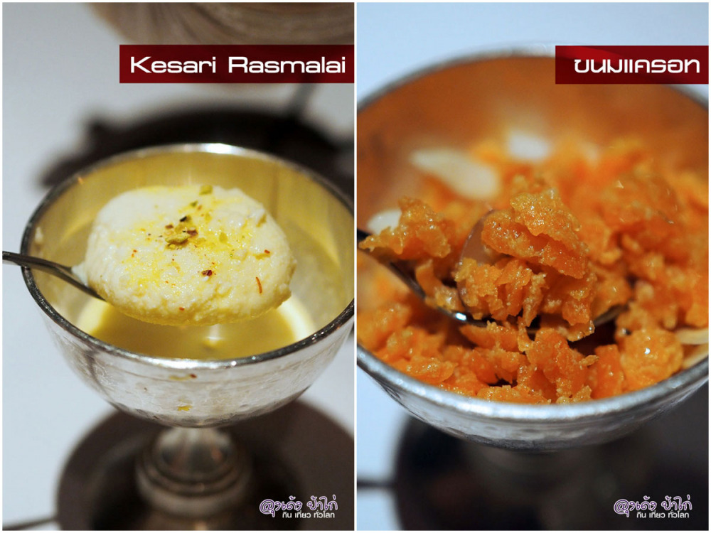 Rang Mahal ราง มาฮาล