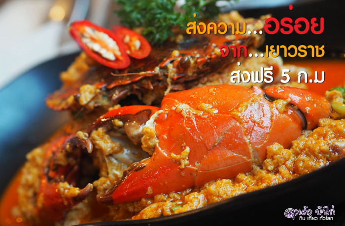 The Seafood Cafe : ส่งความอร่อยถึงบ้าน