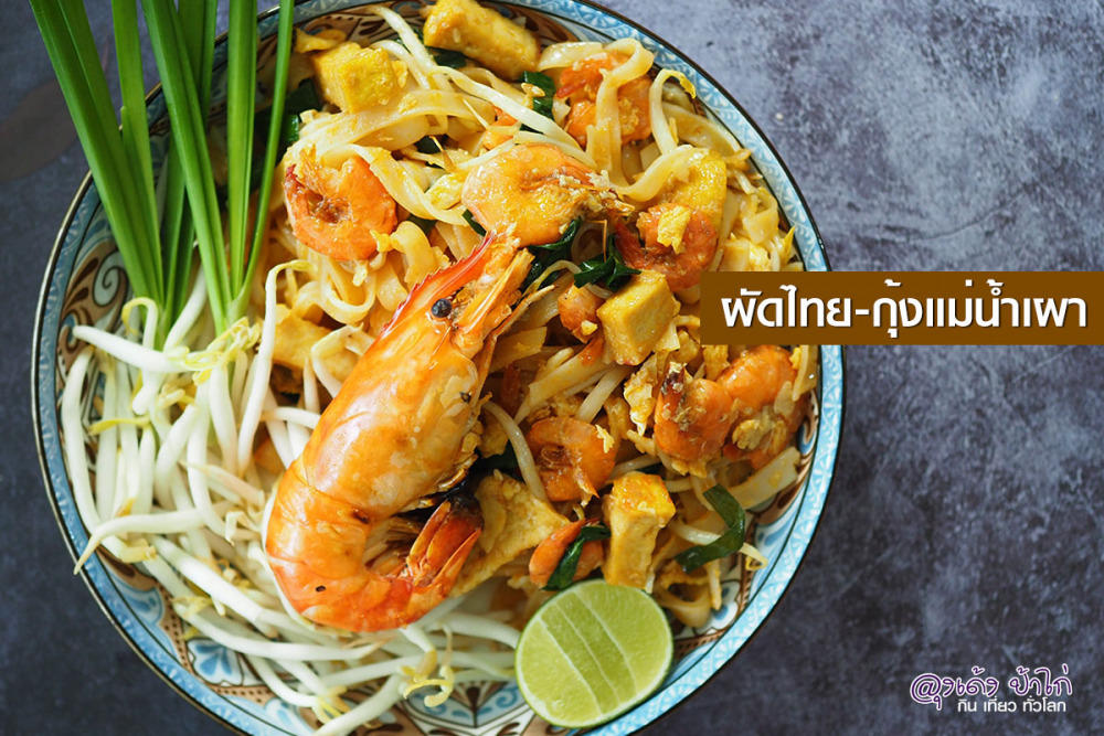 Copper2Go ผัดไทย