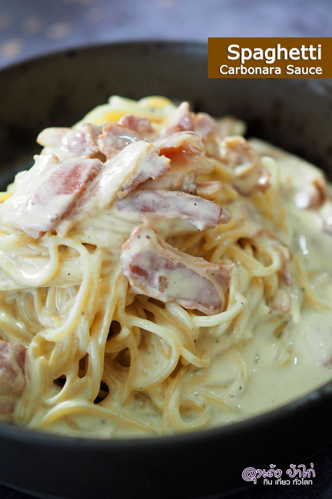 สปาเก็ตตี้ คาโบนาร่า คอปเปอร์ 