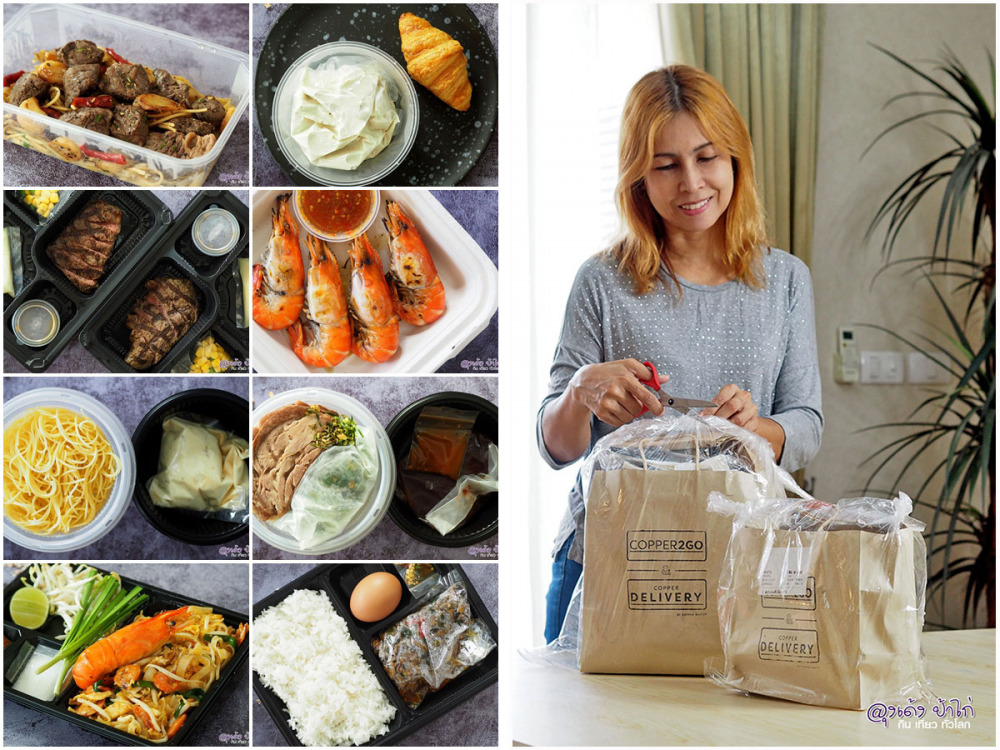 Copper2Go คอปเปอร์ บุฟเฟ่ต์