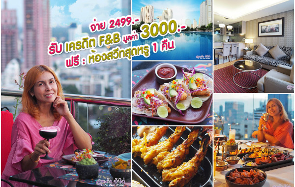 Rembrandt Hotel & Suites Bangkok Staycation