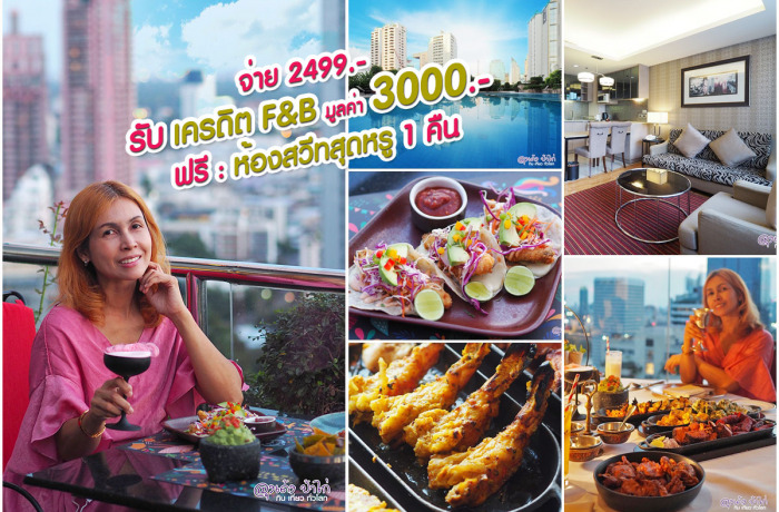 Rembrandt Hotel & Suites Bangkok Staycation