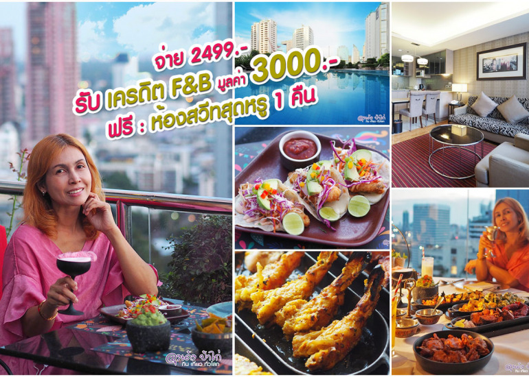 Rembrandt Hotel & Suites Bangkok Staycation