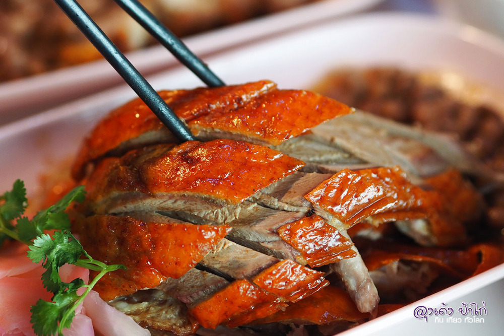 เป็ดย่างเตาถ่าน