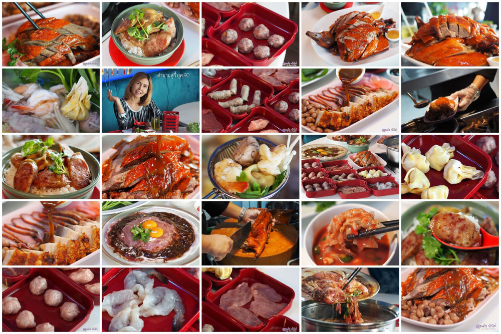 เป็ดย่าง แพนด้า สุกี้