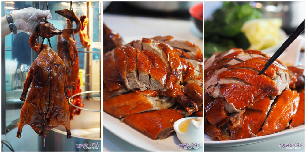 เป็ดย่างเตาถ่าน