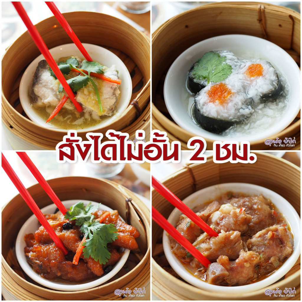 Sauce by Chef Wong บุฟเฟ่ต์ อาหารจีน รีวิว by ลุงเด้ง ป้าไก่