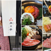 Shishitei เนื้อ Miyazaki A5 : ทองหล่อ 10