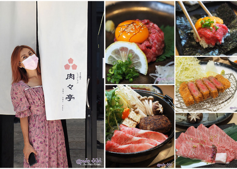 Shishitei เนื้อ Miyazaki A5 : ทองหล่อ 10