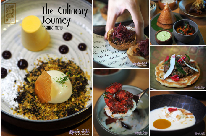 JHOL : The Culinary Journey : Testing Menu