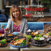 ร้าน ทองหล่อ บุฟเฟ่ต์ 3จ่าย2 กุ้งแม่น้ำยักษ์ 1 ตัว