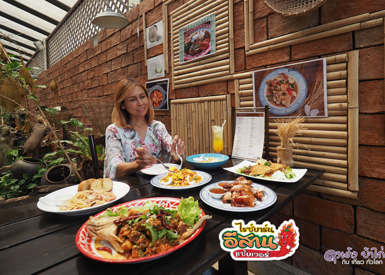 อีสาน แซ่บเวอร์ by ไรซ์บาร์น เขาหลัก