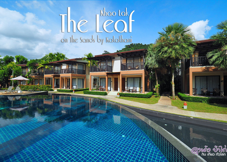 The Leaf on The Sands เขาหลัก