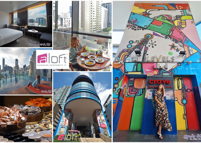 Aloft Hotel Bangkok Sukhumvit 11