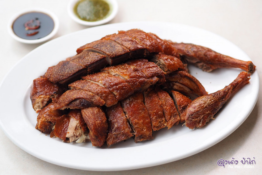 บ้านรับรอง เป็ดอบใบชา