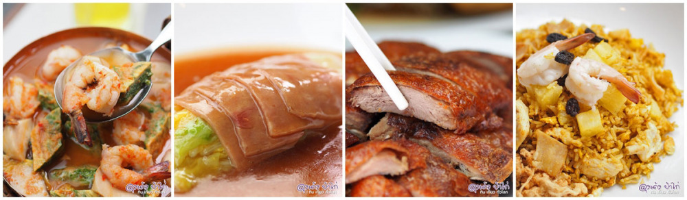 บ้านรับรอง