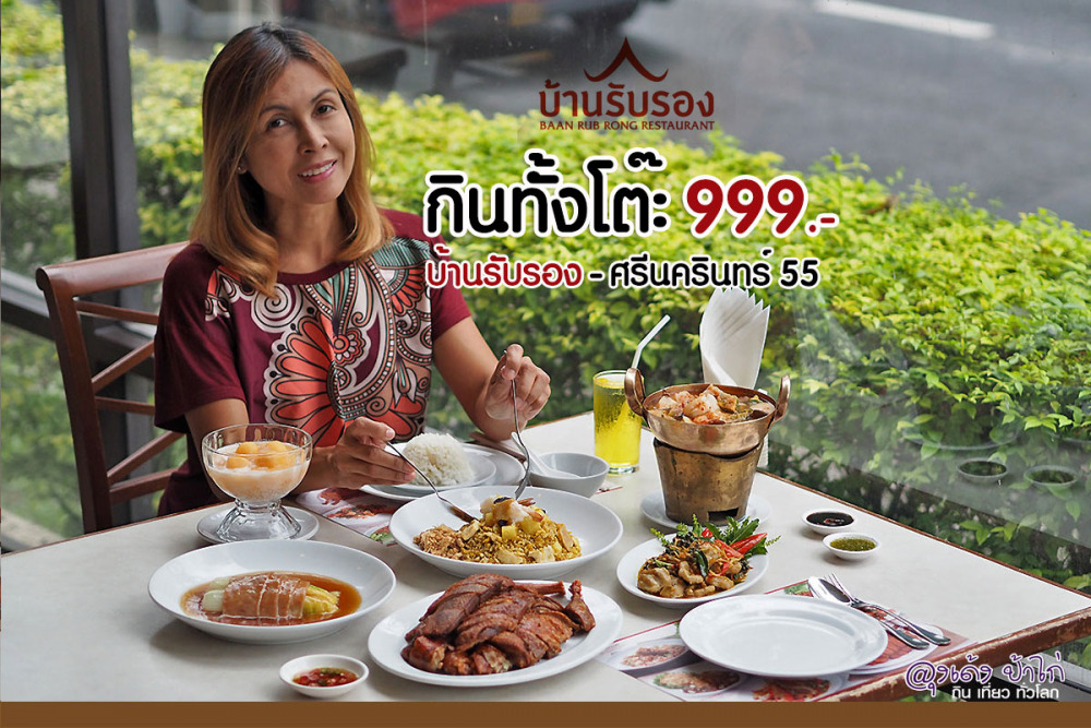 บ้านรับรอง