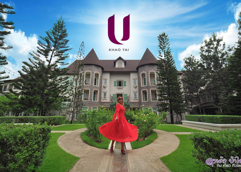 ยู เขาใหญ่ : U KHAOYAI