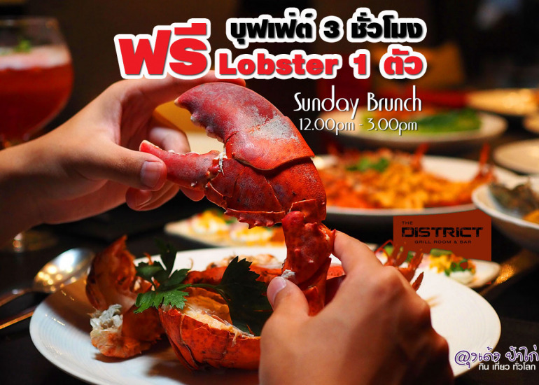 Sunday Brunch : The District Grill Room and Bar