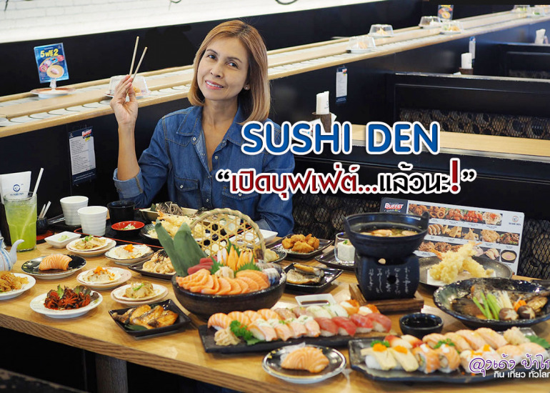 SUSHI DEN ซูชิ เด็น บุฟเฟ่ต์ 699++