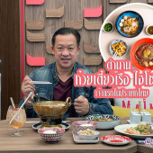 MaiMai Eatery : ก๋วยเตี๋ยวเรือ เพนนินฯ ใหม่ ใหม่ เอทเทอรี่