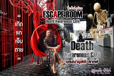 Escape Room Bangkok