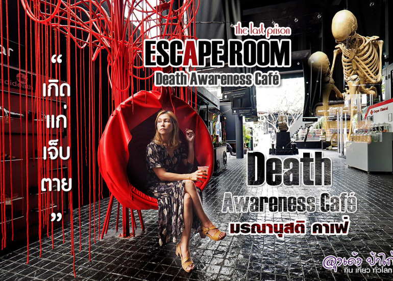 Escape Room Bangkok