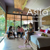 Asita eco Resort : อสิตา อีโค รีสอร์ท อัมพวา