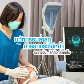 EMFACE รีวิว ยกกระชับหน้า เก็บเหนียง ลึกถึงกล้ามเนื้อ